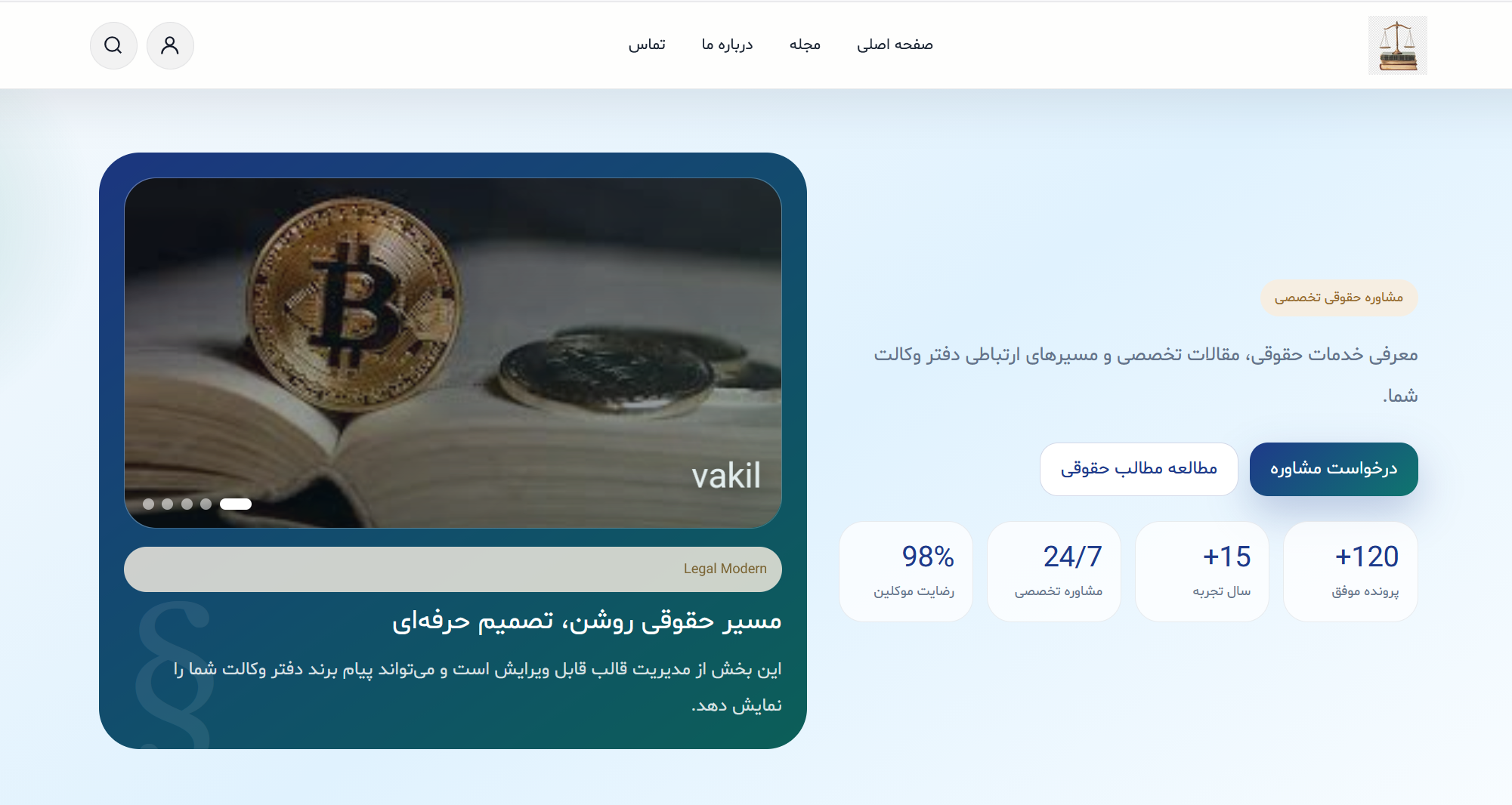 Legal Modern - قالب وکالت مدرن
